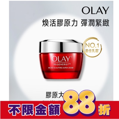 OLAY OLAY 新生高效緊緻護膚霜 50g (面霜)