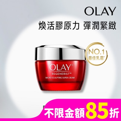 OLAY 歐蕾 OLAY 新生高效緊緻護膚霜 50G