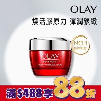 OLAY OLAY 新生高效緊緻護膚霜 50g (面霜)