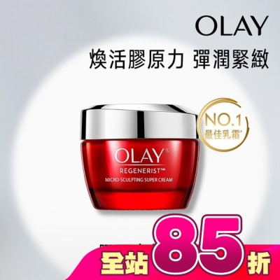 OLAY - OLAY 新生高效緊緻護膚霜 50g (面霜)