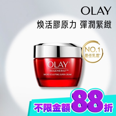 OLAY OLAY 新生高效緊緻護膚霜 50g (面霜) image