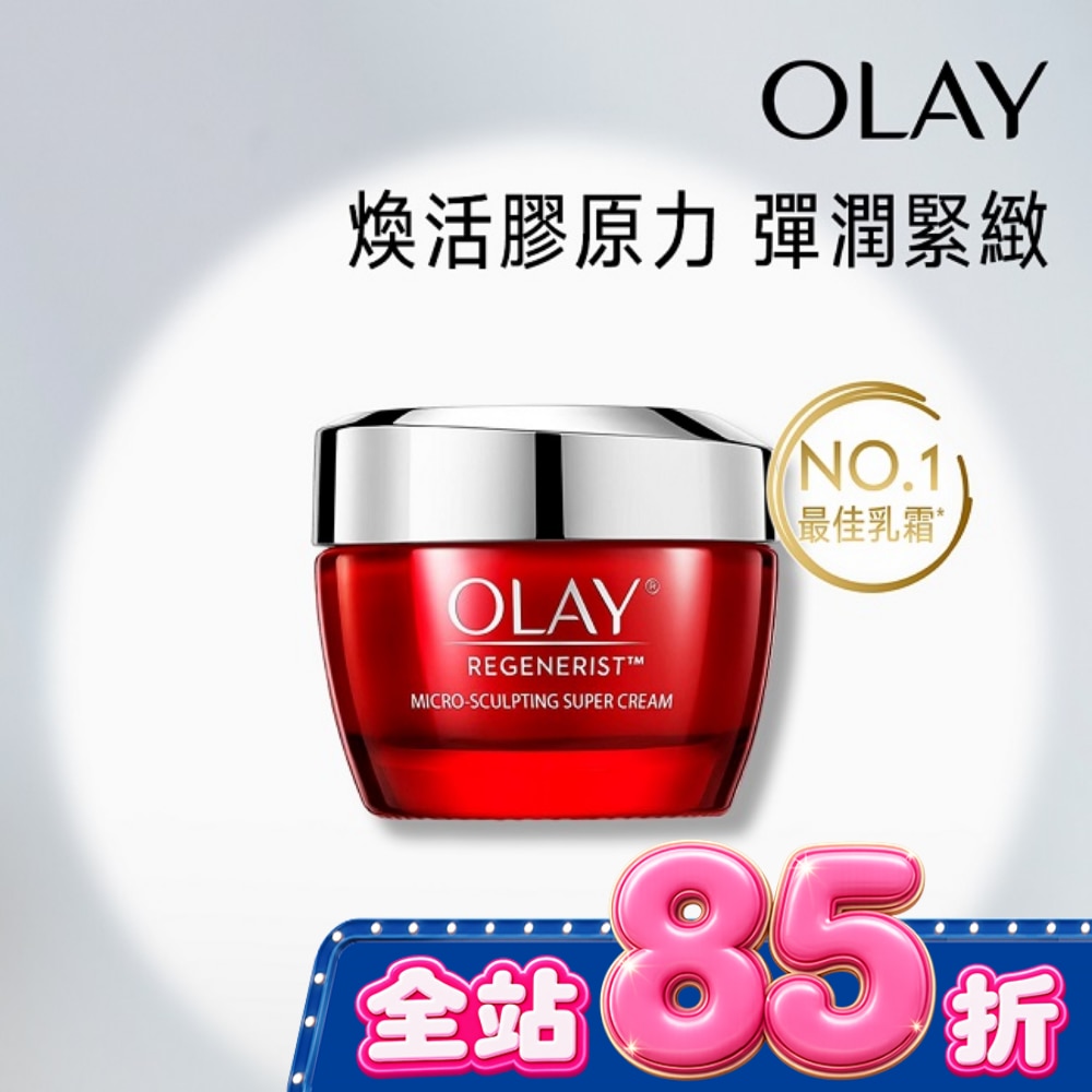 OLAY 新生高效緊緻護膚霜 50g (面霜) image