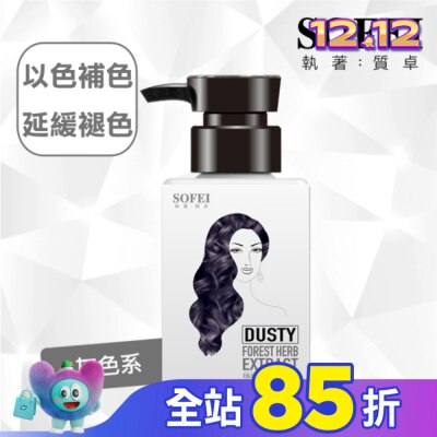 SOFEI舒妃 舒妃型色家植萃添加染髮補色露-灰色系 250ml