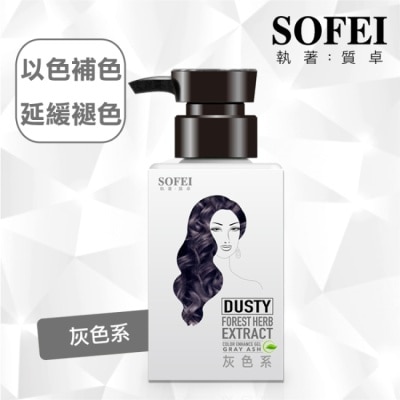 SOFEI舒妃 舒妃型色家植萃添加染髮補色露-灰色系 250ml