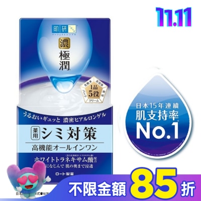 肌研 肌研 極潤完美多效美白凝露 (100g)