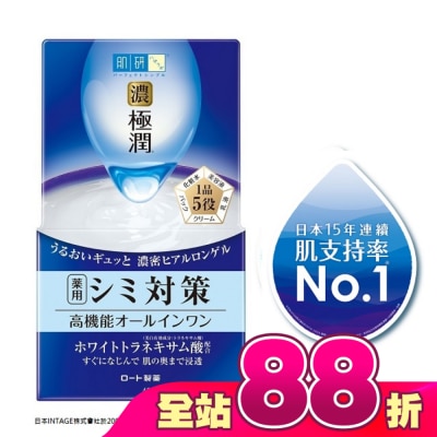 肌研 - 肌研 極潤完美多效美白凝露 (100g)