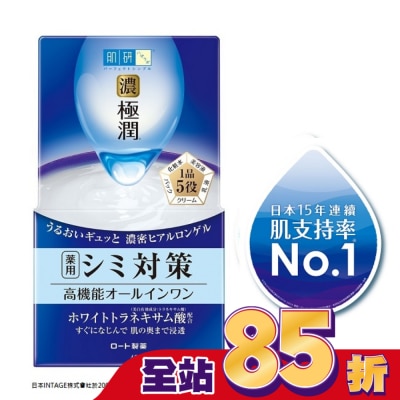 肌研 肌研 極潤完美多效美白凝露 (100g)