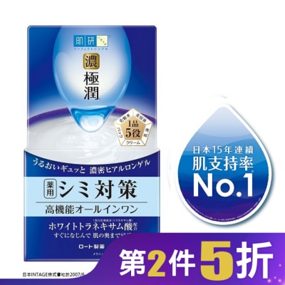 肌研 肌研 極潤完美多效美白凝露 (100g)