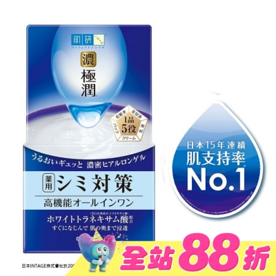 肌研 - 肌研 極潤完美多效美白凝露 (100g)