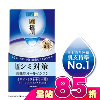肌研 - 肌研 極潤完美多效美白凝露 (100g)