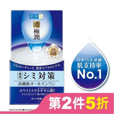 肌研 肌研 極潤完美多效美白凝露 (100g)