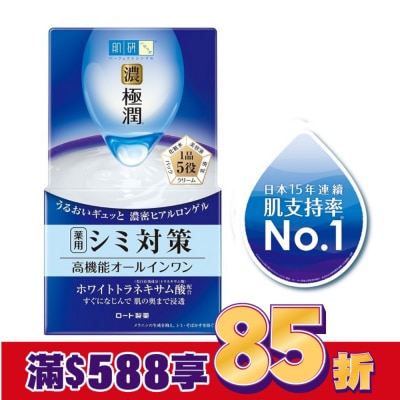 肌研 肌研 極潤完美多效美白凝露 (100g)