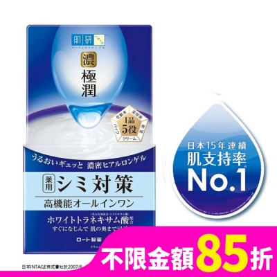 肌研 肌研 極潤完美多效美白凝露 (100g)