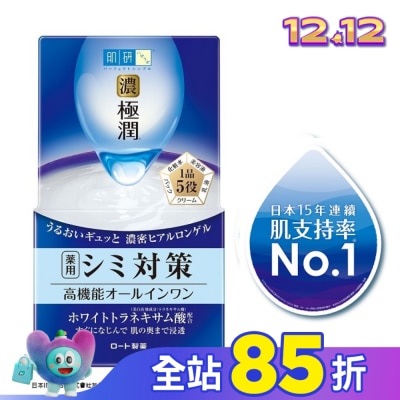 肌研 肌研 極潤完美多效美白凝露 (100g)