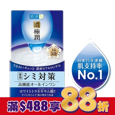 肌研 肌研 極潤完美多效美白凝露 (100g)