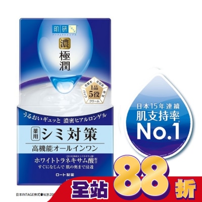 肌研 肌研 極潤完美多效美白凝露 (100g)