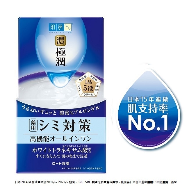 肌研 極潤完美多效美白凝露 (100g)