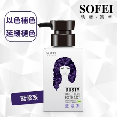 SOFEI舒妃 舒妃型色家植萃添加染髮補色露-藍紫系 250ml