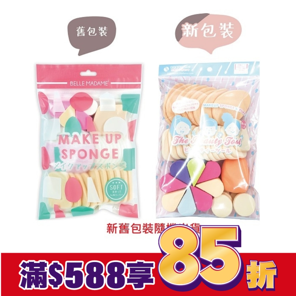 貝麗瑪丹粉撲的秘密花園(乾濕兩用)組合包