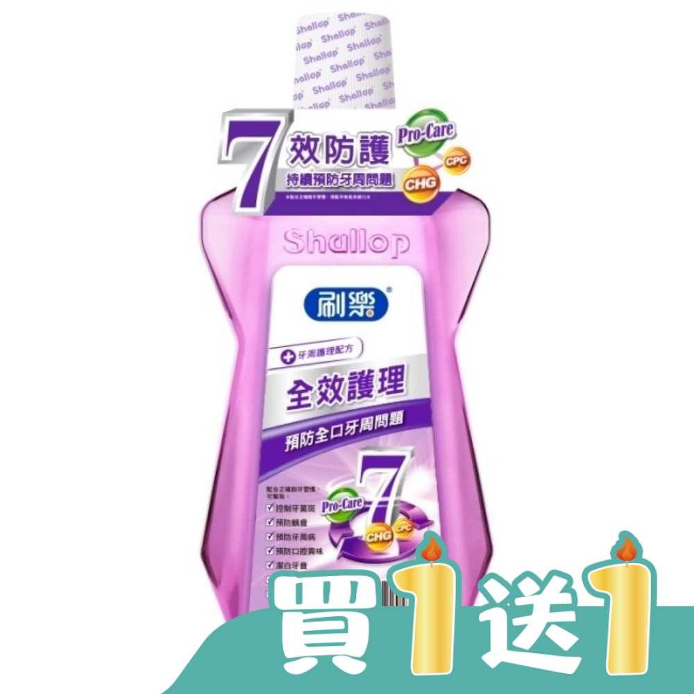 刷樂全效護理漱口水750ml