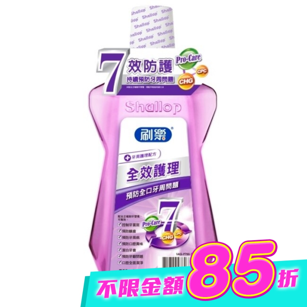 刷樂全效護理漱口水750ml image