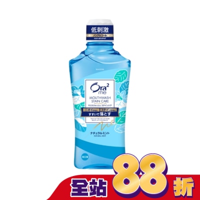 Ora2 - Ora2 me淨白清新漱口水460ml(清爽薄荷)