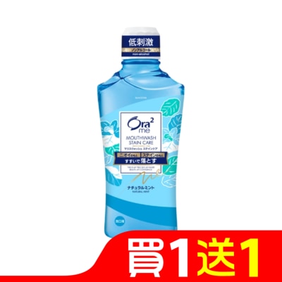 ORA2 Ora2 me淨白清新漱口水460ml(清爽薄荷)