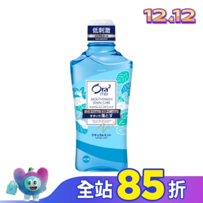 Ora2 Ora2 me淨白清新漱口水460ml(清爽薄荷)