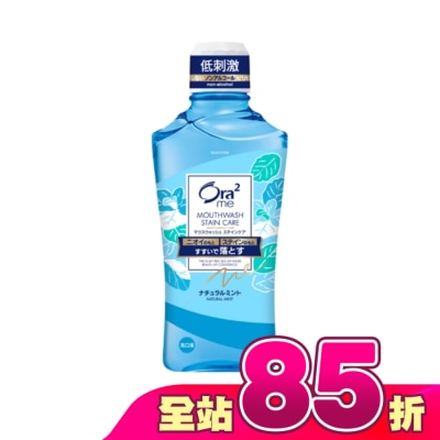 Ora2 - Ora2 me淨白清新漱口水460ml(清爽薄荷)