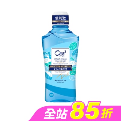 Ora2 - Ora2 me淨白清新漱口水460ml(清爽薄荷)