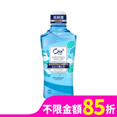 ORA2 Ora2 me淨白清新漱口水460ml(清爽薄荷)