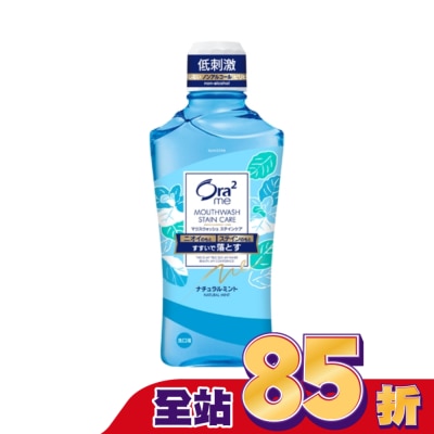 Ora2 Ora2 me淨白清新漱口水460ml(清爽薄荷)
