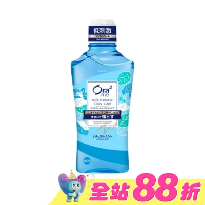 Ora2 - Ora2 me淨白清新漱口水460ml(清爽薄荷)