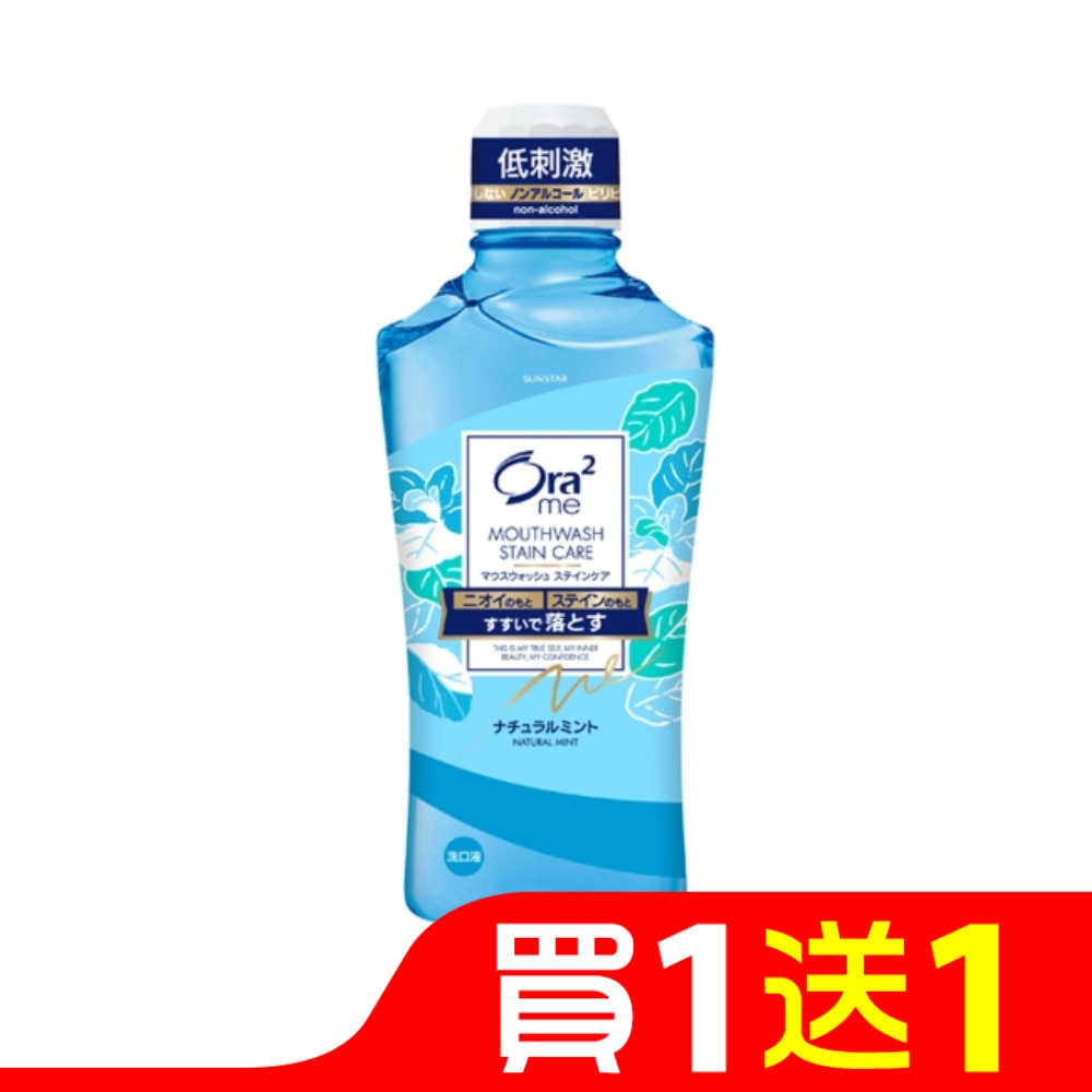 Ora2 me淨白清新漱口水460ml(清爽薄荷)