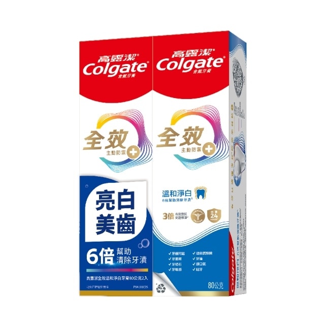 高露潔全效溫和美白牙膏80gx2