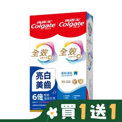 高露潔Colgate 高露潔全效溫和美白牙膏80gx2