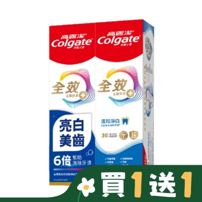 高露潔Colgate 高露潔全效溫和美白牙膏80gx2