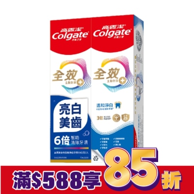 高露潔 高露潔全效溫和美白牙膏80gx2