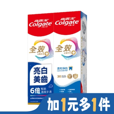 高露潔 高露潔全效溫和美白牙膏80gx2