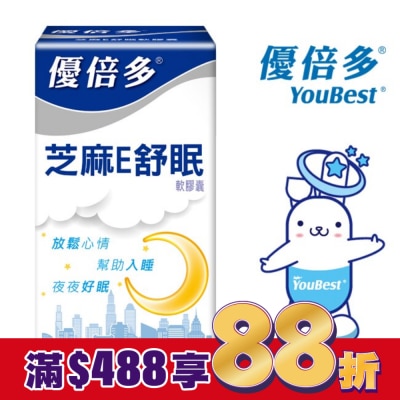 YOUBEST 優倍多 優倍多芝麻E舒眠軟膠囊 60's/盒