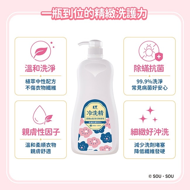 毛寶抗菌冷洗精1000ML image