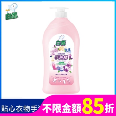 BAIGO白鴿 白鴿手洗精-迷人小蒼蘭香氛1000g