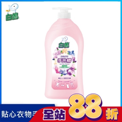 BAIGO白鴿 白鴿手洗精-迷人小蒼蘭香氛1000g