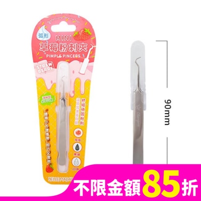 BELLEMADAME 貝麗瑪丹MINI草莓粉刺夾