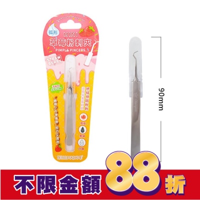 BELLEMADAME 貝麗瑪丹MINI草莓粉刺夾