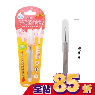 BELLEMADAME 貝麗瑪丹MINI草莓粉刺夾