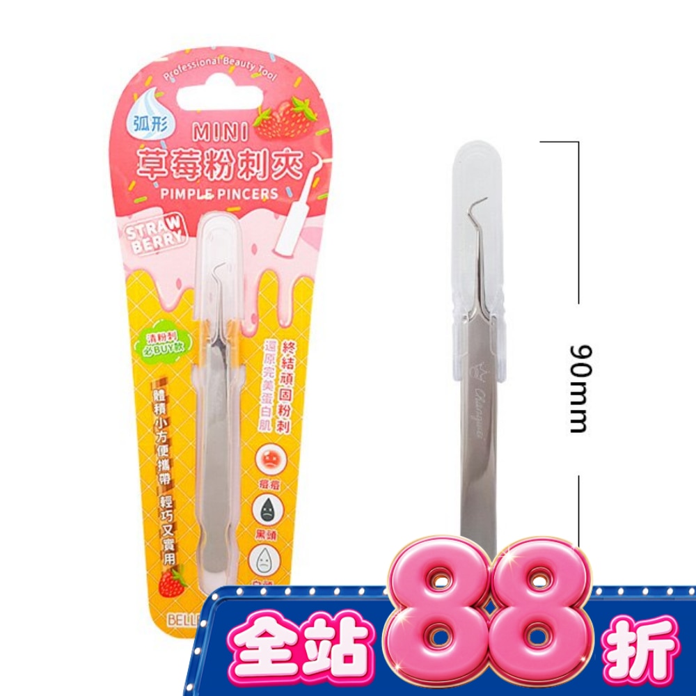 貝麗瑪丹MINI草莓粉刺夾 image