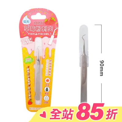 BELLEMADAME 貝麗瑪丹MINI草莓粉刺夾