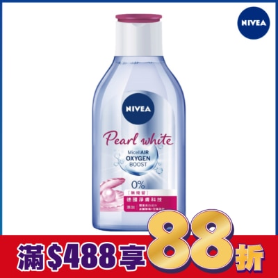 NIVEA 妮維雅 妮維雅涵氧淨白透亮卸妝水400ml