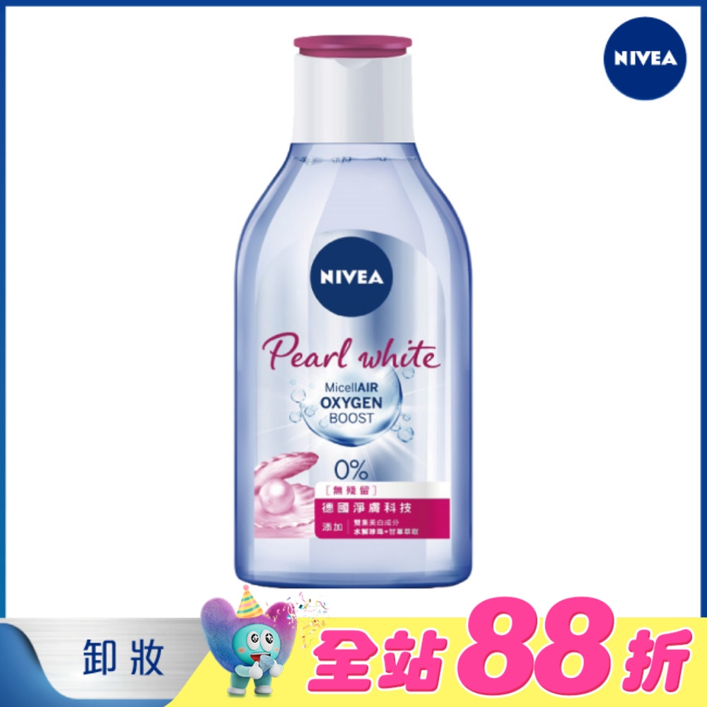 妮維雅涵氧淨白透亮卸妝水400ml